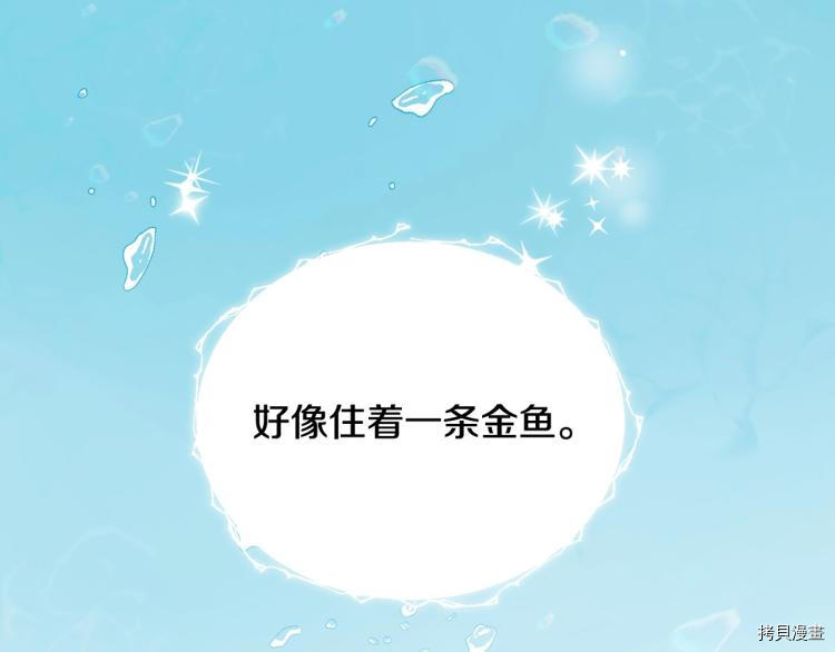 侍女只想活下去[拷贝漫画]韩漫全集-第49话无删减无遮挡章节图片 