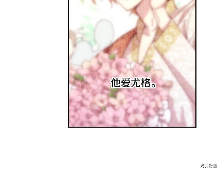 侍女只想活下去[拷贝漫画]韩漫全集-第49话无删减无遮挡章节图片 