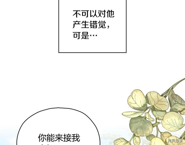 侍女只想活下去[拷贝漫画]韩漫全集-第49话无删减无遮挡章节图片 