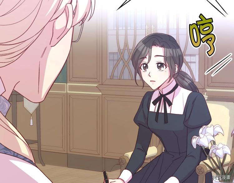 侍女只想活下去[拷贝漫画]韩漫全集-第49话无删减无遮挡章节图片 