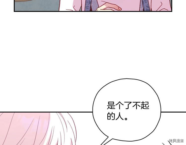 侍女只想活下去[拷贝漫画]韩漫全集-第49话无删减无遮挡章节图片 