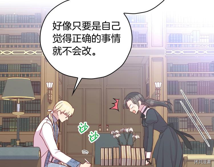侍女只想活下去[拷贝漫画]韩漫全集-第49话无删减无遮挡章节图片 