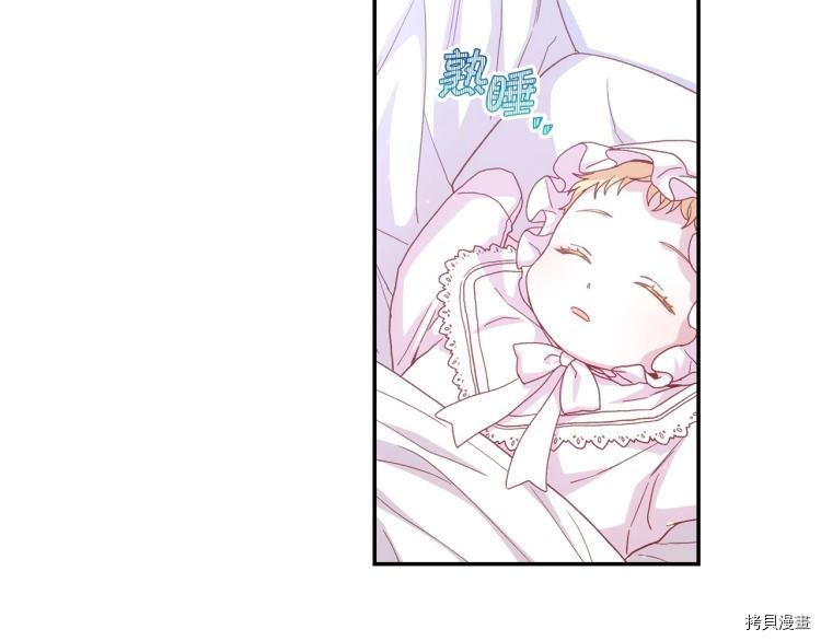 侍女只想活下去[拷贝漫画]韩漫全集-第49话无删减无遮挡章节图片 