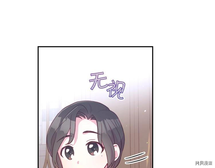 侍女只想活下去[拷贝漫画]韩漫全集-第49话无删减无遮挡章节图片 