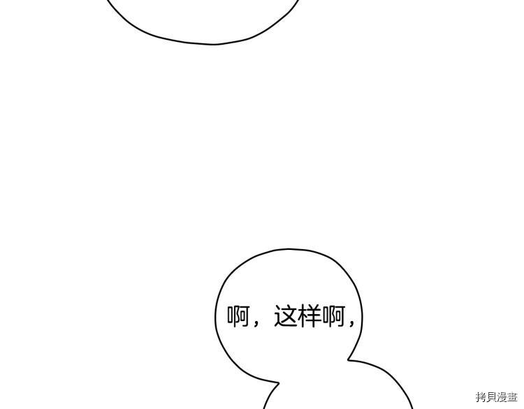侍女只想活下去[拷贝漫画]韩漫全集-第49话无删减无遮挡章节图片 