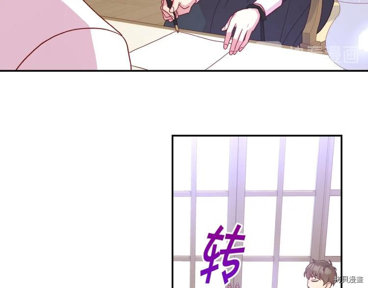 侍女只想活下去[拷贝漫画]韩漫全集-第49话无删减无遮挡章节图片 