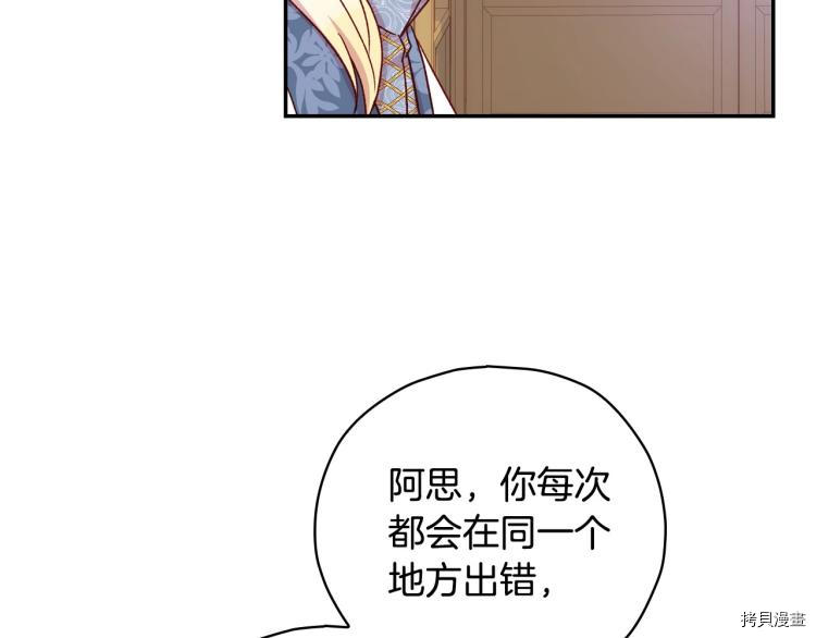 侍女只想活下去[拷贝漫画]韩漫全集-第49话无删减无遮挡章节图片 