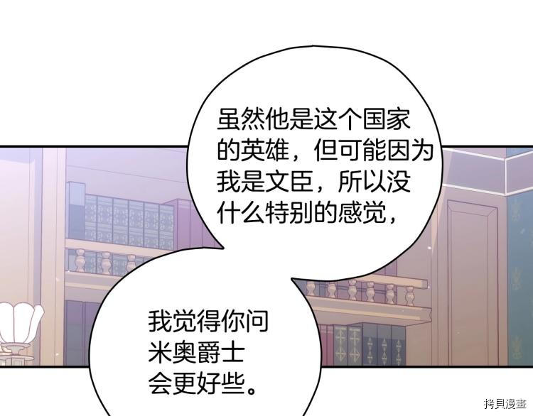侍女只想活下去[拷贝漫画]韩漫全集-第49话无删减无遮挡章节图片 