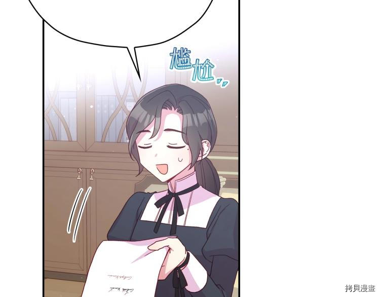 侍女只想活下去[拷贝漫画]韩漫全集-第49话无删减无遮挡章节图片 