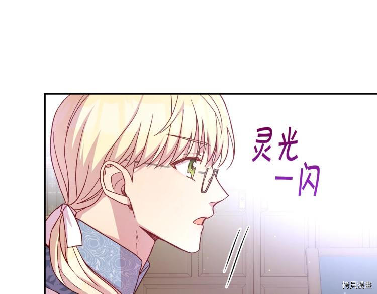 侍女只想活下去[拷贝漫画]韩漫全集-第49话无删减无遮挡章节图片 