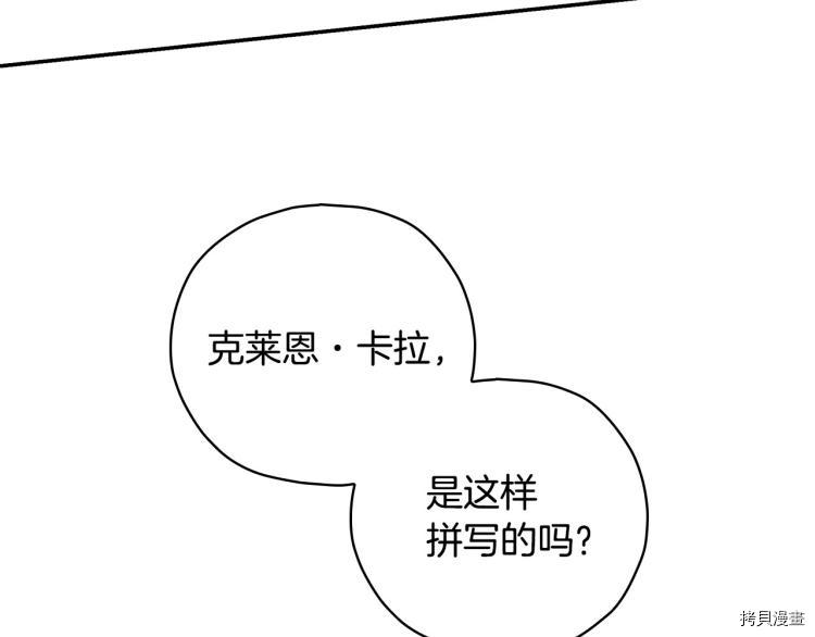 侍女只想活下去[拷贝漫画]韩漫全集-第49话无删减无遮挡章节图片 