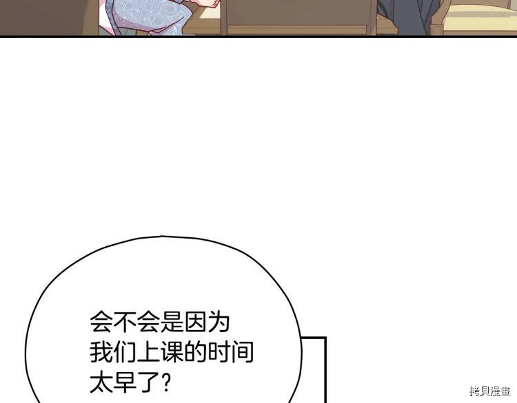 侍女只想活下去[拷贝漫画]韩漫全集-第49话无删减无遮挡章节图片 