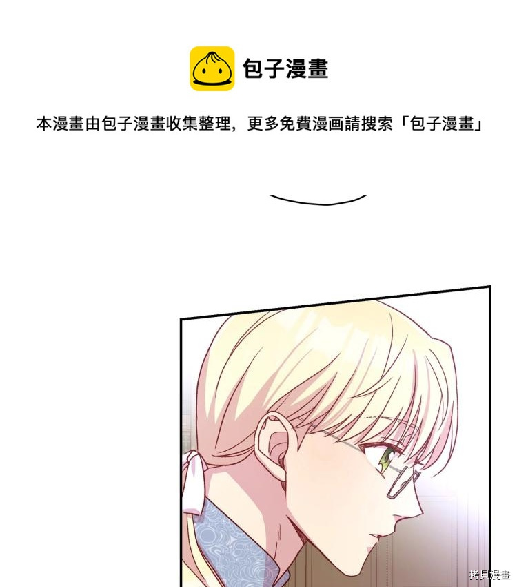 侍女只想活下去[拷贝漫画]韩漫全集-第49话无删减无遮挡章节图片 