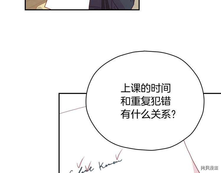 侍女只想活下去[拷贝漫画]韩漫全集-第49话无删减无遮挡章节图片 
