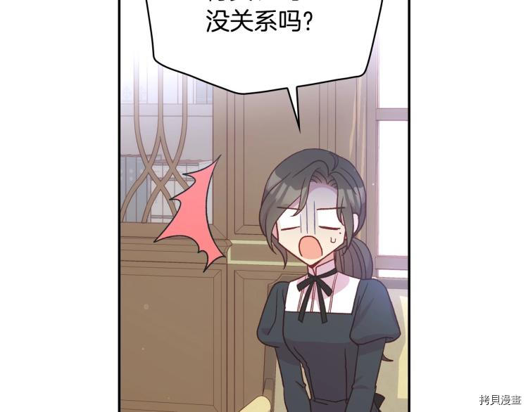 侍女只想活下去[拷贝漫画]韩漫全集-第49话无删减无遮挡章节图片 