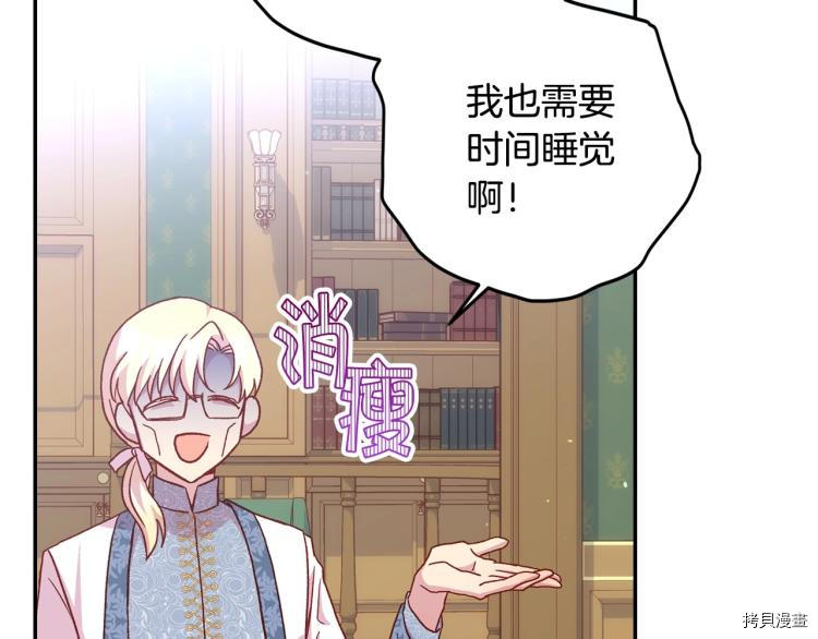 侍女只想活下去[拷贝漫画]韩漫全集-第49话无删减无遮挡章节图片 