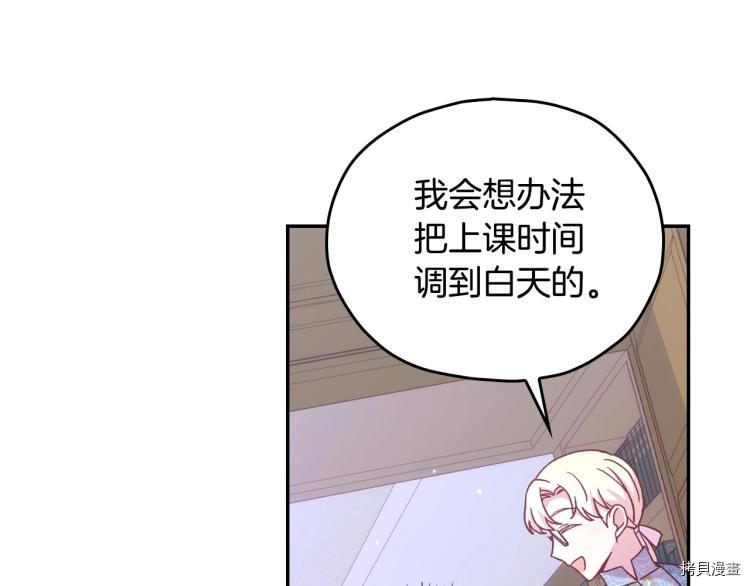 侍女只想活下去[拷贝漫画]韩漫全集-第49话无删减无遮挡章节图片 