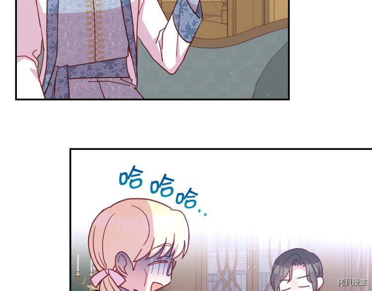 侍女只想活下去[拷贝漫画]韩漫全集-第49话无删减无遮挡章节图片 