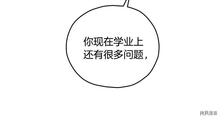 侍女只想活下去[拷贝漫画]韩漫全集-第49话无删减无遮挡章节图片 