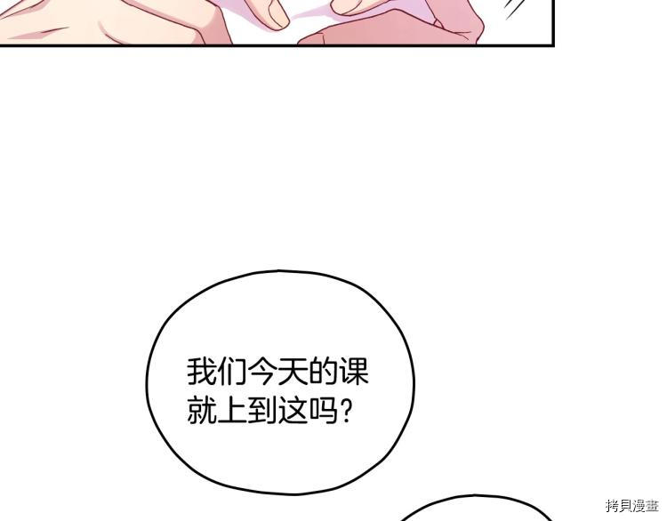 侍女只想活下去[拷贝漫画]韩漫全集-第49话无删减无遮挡章节图片 