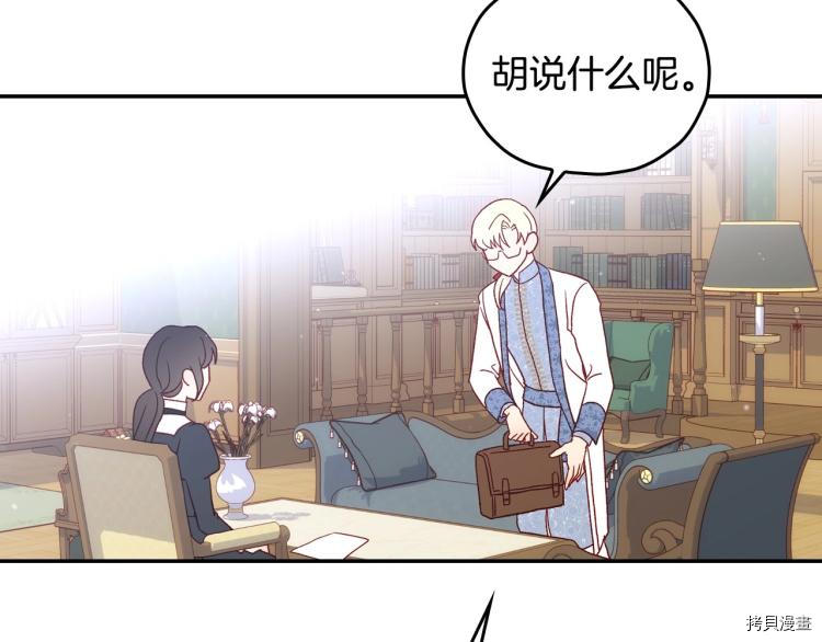 侍女只想活下去[拷贝漫画]韩漫全集-第49话无删减无遮挡章节图片 