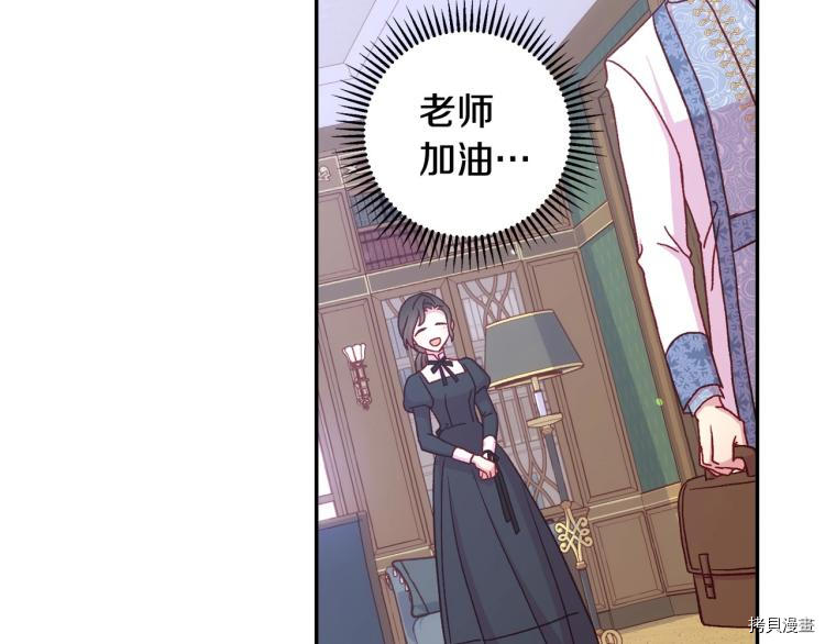侍女只想活下去[拷贝漫画]韩漫全集-第49话无删减无遮挡章节图片 