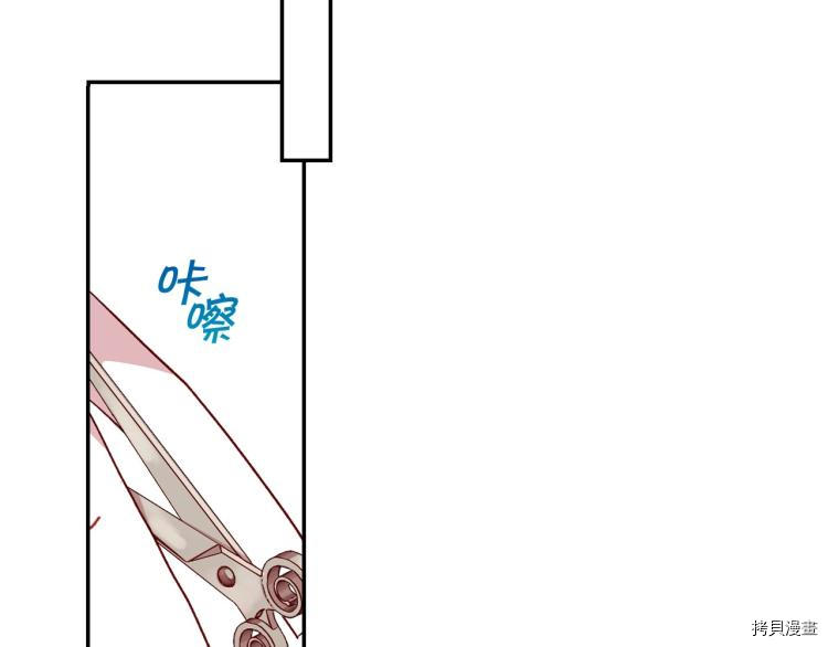 侍女只想活下去[拷贝漫画]韩漫全集-第49话无删减无遮挡章节图片 