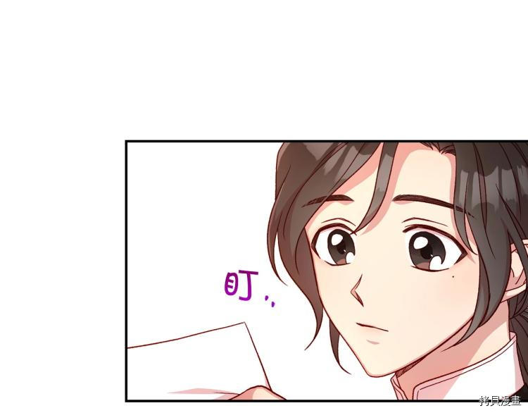 侍女只想活下去[拷贝漫画]韩漫全集-第49话无删减无遮挡章节图片 