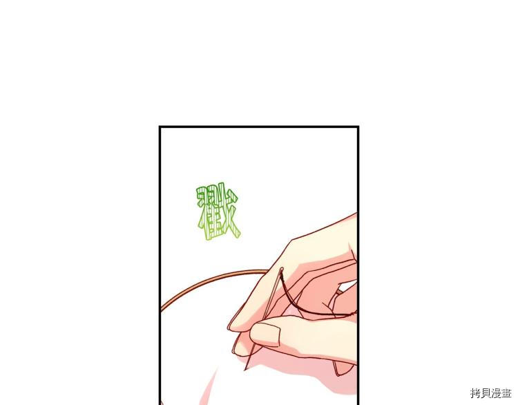 侍女只想活下去[拷贝漫画]韩漫全集-第49话无删减无遮挡章节图片 