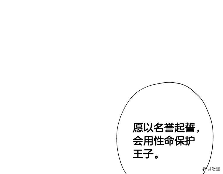 侍女只想活下去[拷贝漫画]韩漫全集-第5话无删减无遮挡章节图片 