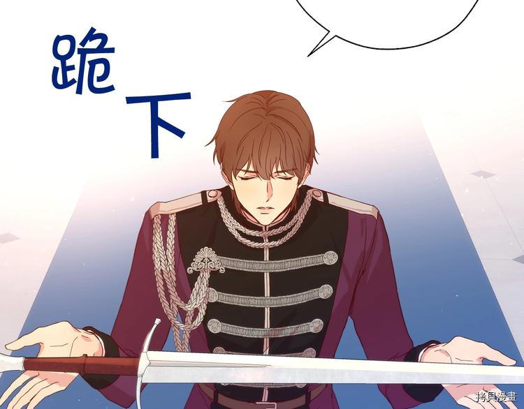 侍女只想活下去[拷贝漫画]韩漫全集-第5话无删减无遮挡章节图片 