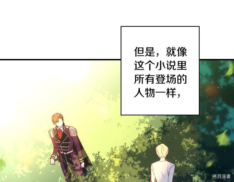 侍女只想活下去[拷贝漫画]韩漫全集-第5话无删减无遮挡章节图片 