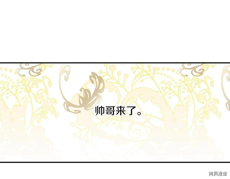 侍女只想活下去[拷贝漫画]韩漫全集-第5话无删减无遮挡章节图片 