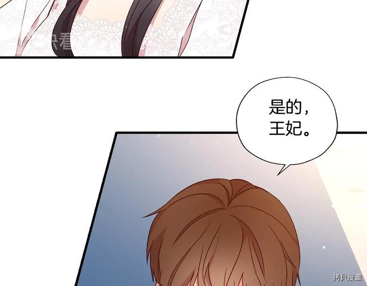 侍女只想活下去[拷贝漫画]韩漫全集-第5话无删减无遮挡章节图片 