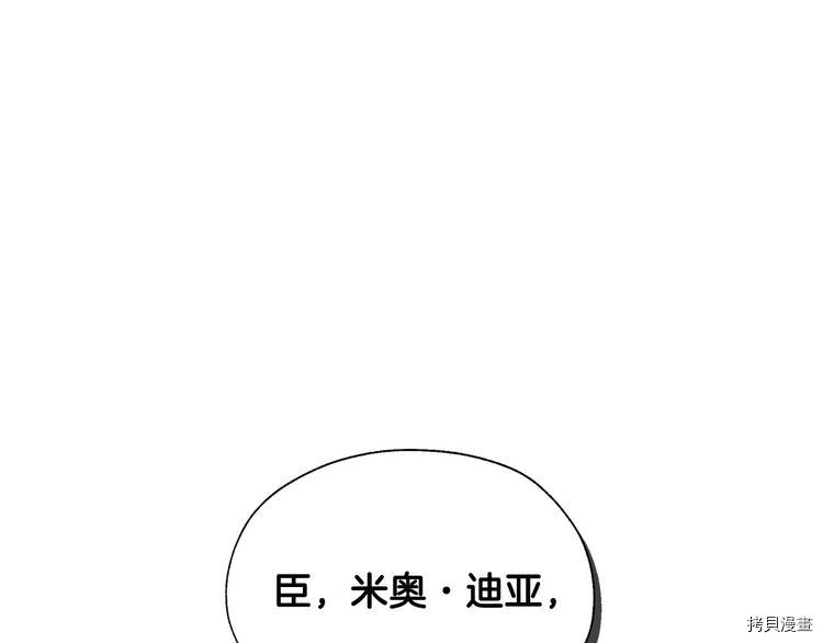 侍女只想活下去[拷贝漫画]韩漫全集-第5话无删减无遮挡章节图片 