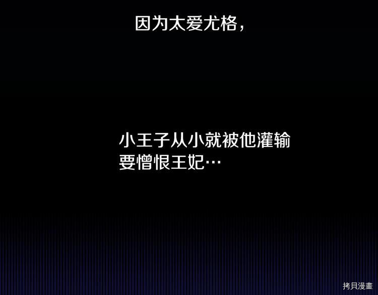 侍女只想活下去[拷贝漫画]韩漫全集-第5话无删减无遮挡章节图片 