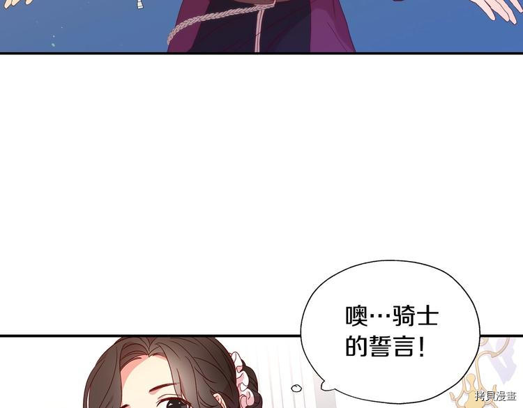 侍女只想活下去[拷贝漫画]韩漫全集-第5话无删减无遮挡章节图片 