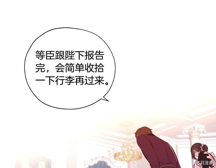 侍女只想活下去[拷贝漫画]韩漫全集-第5话无删减无遮挡章节图片 