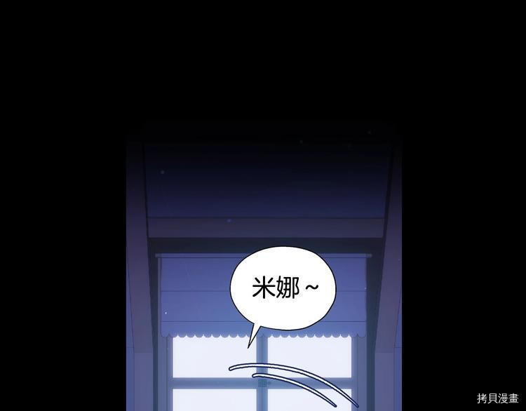 侍女只想活下去[拷贝漫画]韩漫全集-第5话无删减无遮挡章节图片 