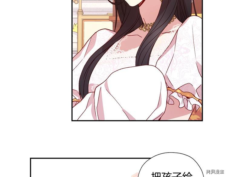 侍女只想活下去[拷贝漫画]韩漫全集-第5话无删减无遮挡章节图片 