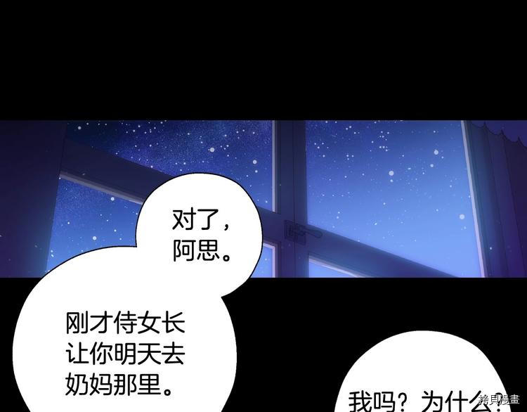 侍女只想活下去[拷贝漫画]韩漫全集-第5话无删减无遮挡章节图片 
