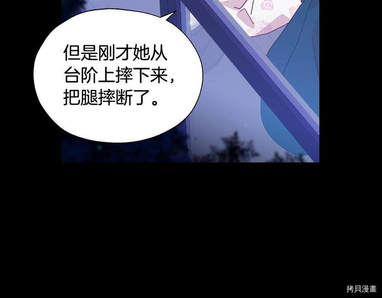 侍女只想活下去[拷贝漫画]韩漫全集-第5话无删减无遮挡章节图片 
