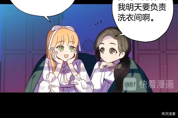 侍女只想活下去[拷贝漫画]韩漫全集-第5话无删减无遮挡章节图片 