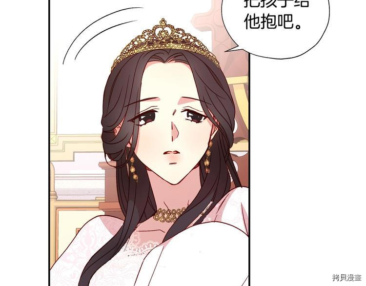 侍女只想活下去[拷贝漫画]韩漫全集-第5话无删减无遮挡章节图片 