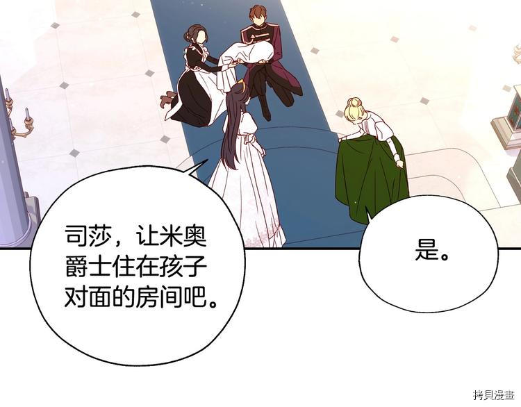 侍女只想活下去[拷贝漫画]韩漫全集-第5话无删减无遮挡章节图片 