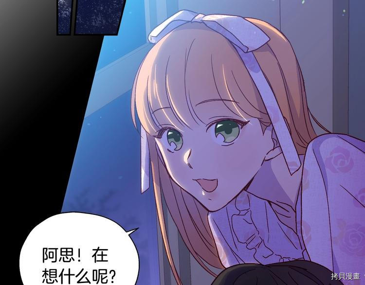 侍女只想活下去[拷贝漫画]韩漫全集-第5话无删减无遮挡章节图片 