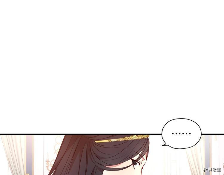 侍女只想活下去[拷贝漫画]韩漫全集-第5话无删减无遮挡章节图片 