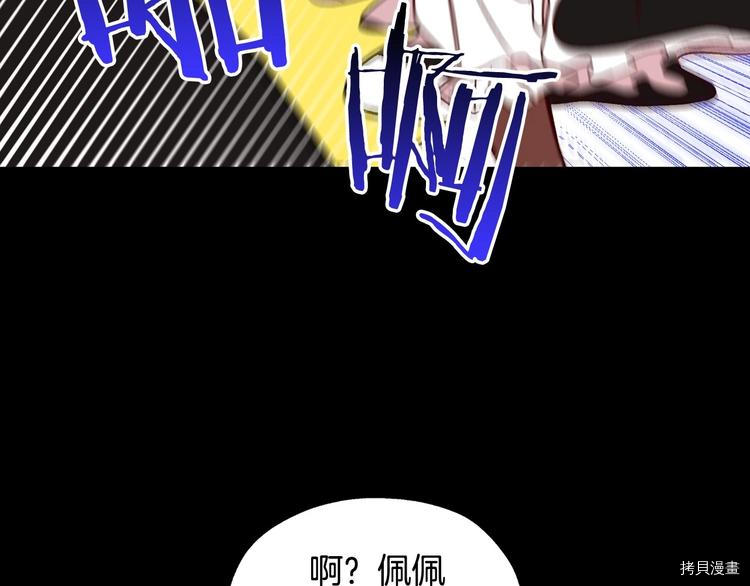 侍女只想活下去[拷贝漫画]韩漫全集-第5话无删减无遮挡章节图片 