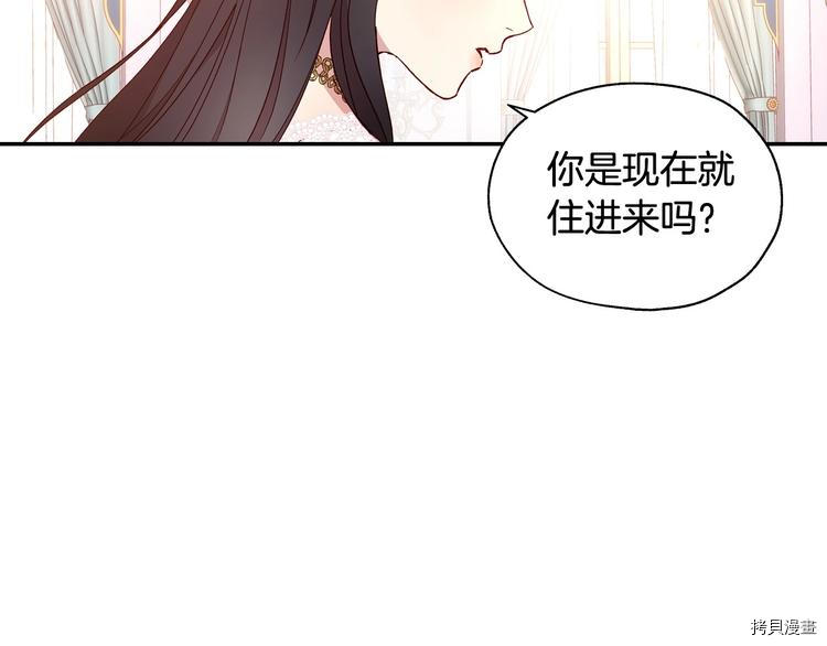 侍女只想活下去[拷贝漫画]韩漫全集-第5话无删减无遮挡章节图片 