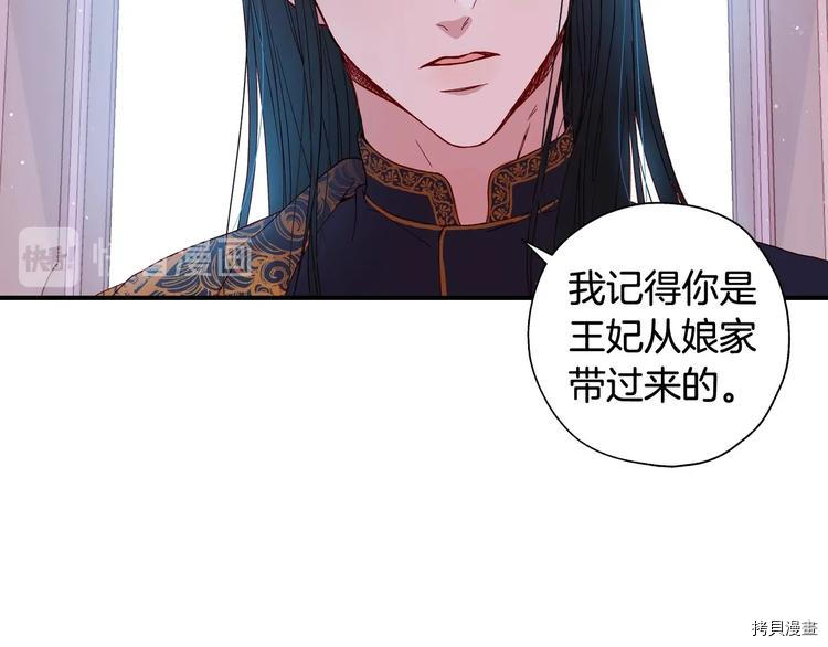 侍女只想活下去[拷贝漫画]韩漫全集-第5话无删减无遮挡章节图片 
